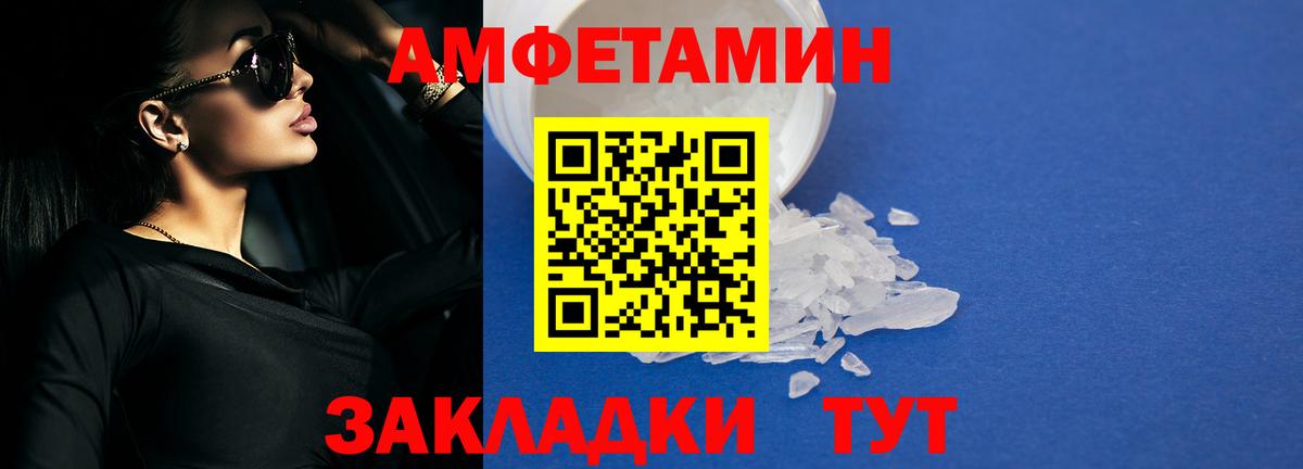 АМФЕТАМИН VHQ  Вход с VPN  Амфетамин  Азов  АМФЕТАМИН 