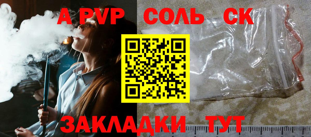 Alfa_PVP крисы CK Азов