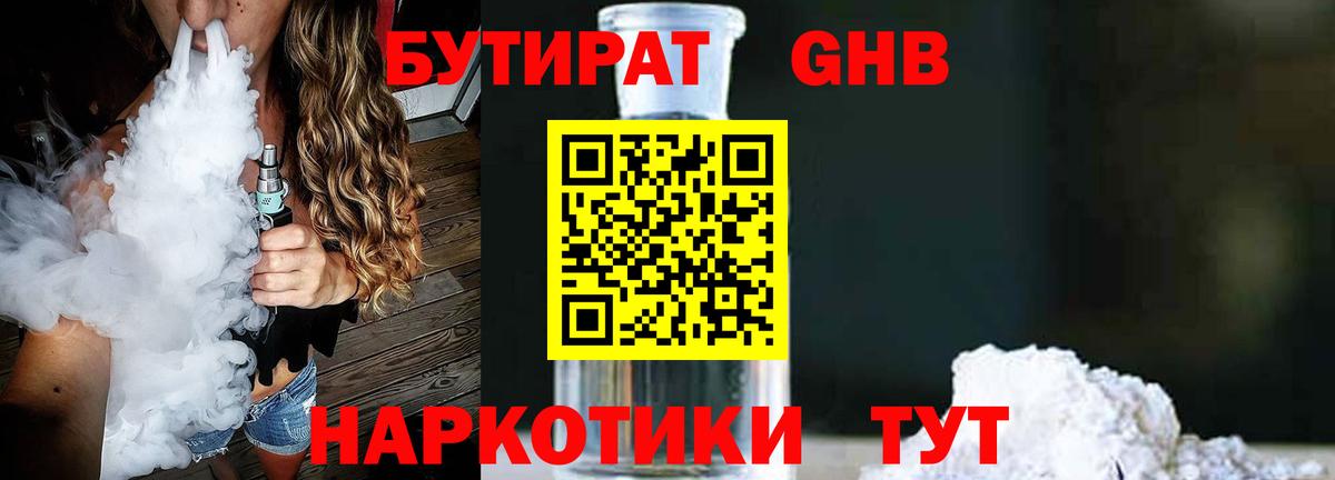 БУТИРАТ оксана Азов