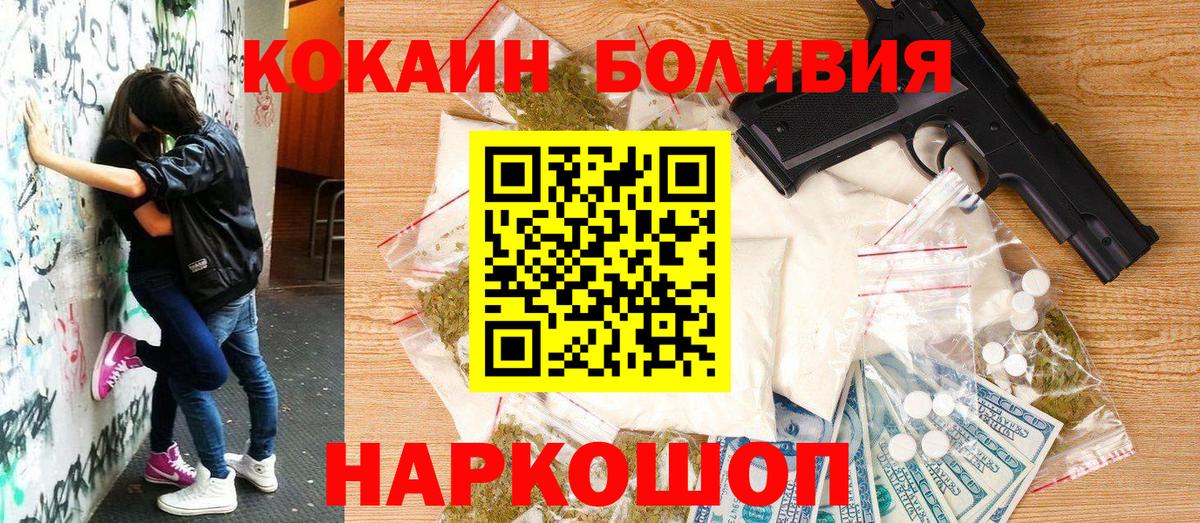 Азов  COCAIN Колумбийский  Вход с VPN  Cocaine 98% 