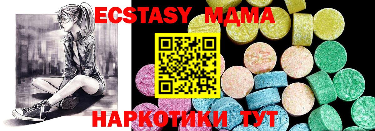 Азов  Ecstasy 280мг  Вход с VPN 
