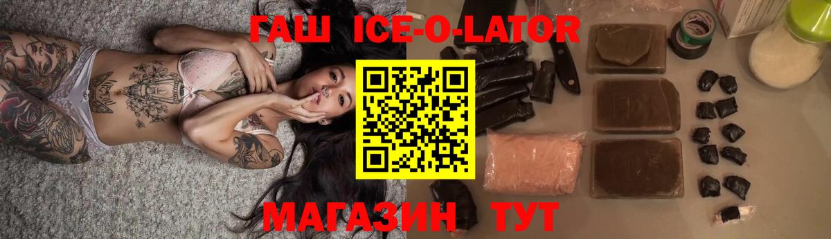 ГАШИШ гашик  Вход с VPN  Азов 