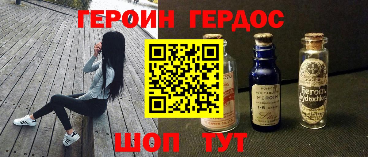 Героин гречка Азов