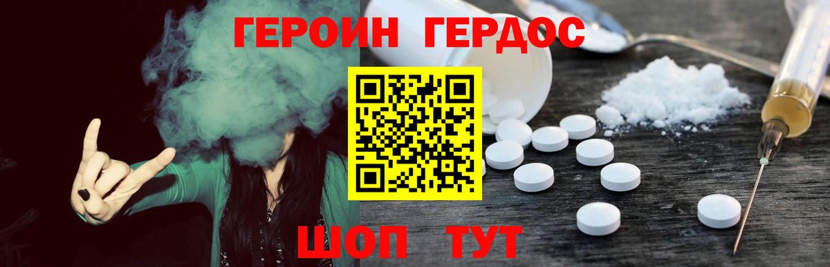 ГЕРОИН  Вход с VPN  Азов  ГЕРОИН хмурый 