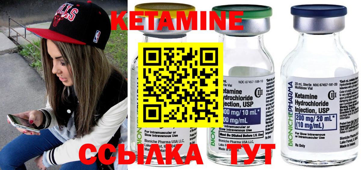 Кетамин ketamine  Вход с VPN  Кетамин ketamine  Азов 