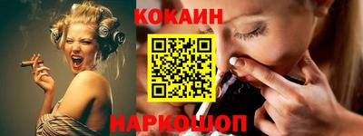 COCAINE Краснокаменск