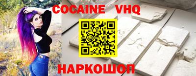 COCAINE Краснокаменск