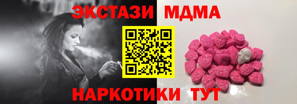 Азов  MDMA молли  Вход с VPN 