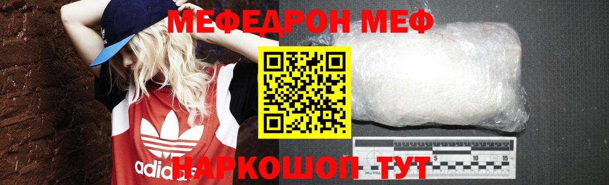 Мефедрон  Азов