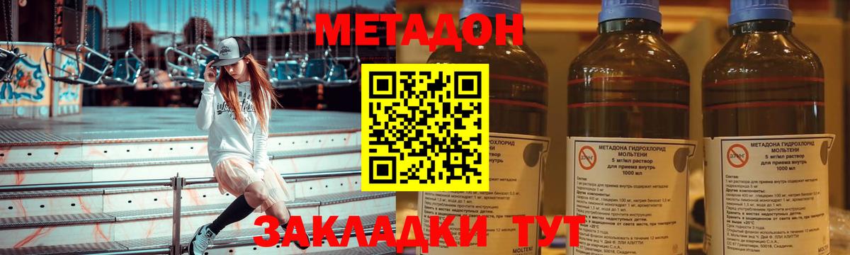 МЕТАДОН VHQ  Вход с VPN    вход  Азов 