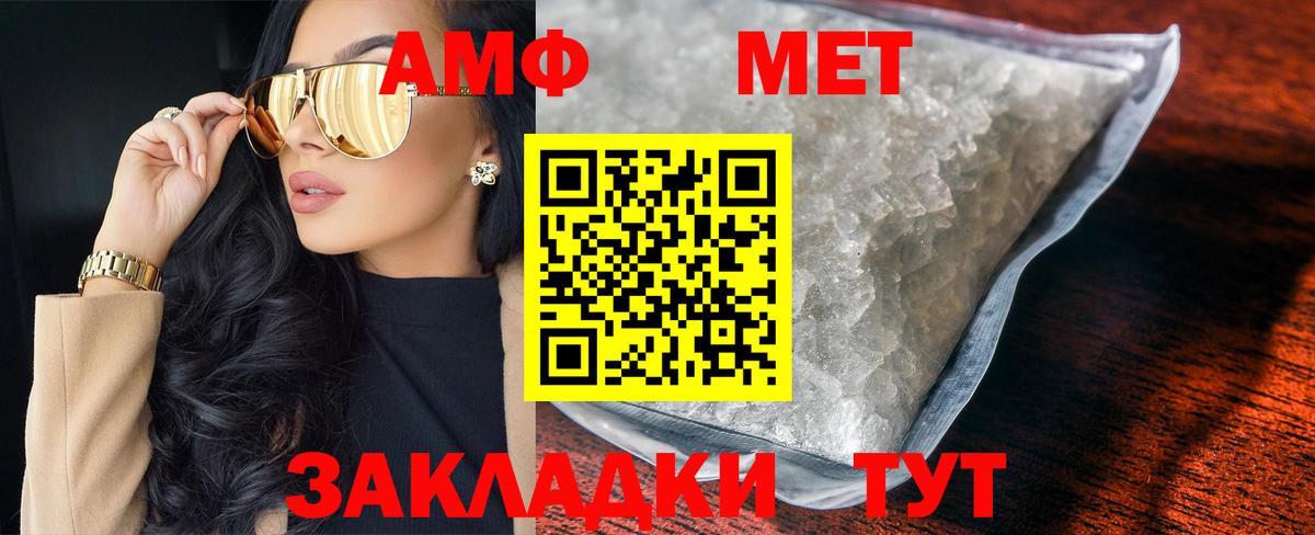 МЕТАМФЕТАМИН Декстрометамфетамин 99.9% Азов
