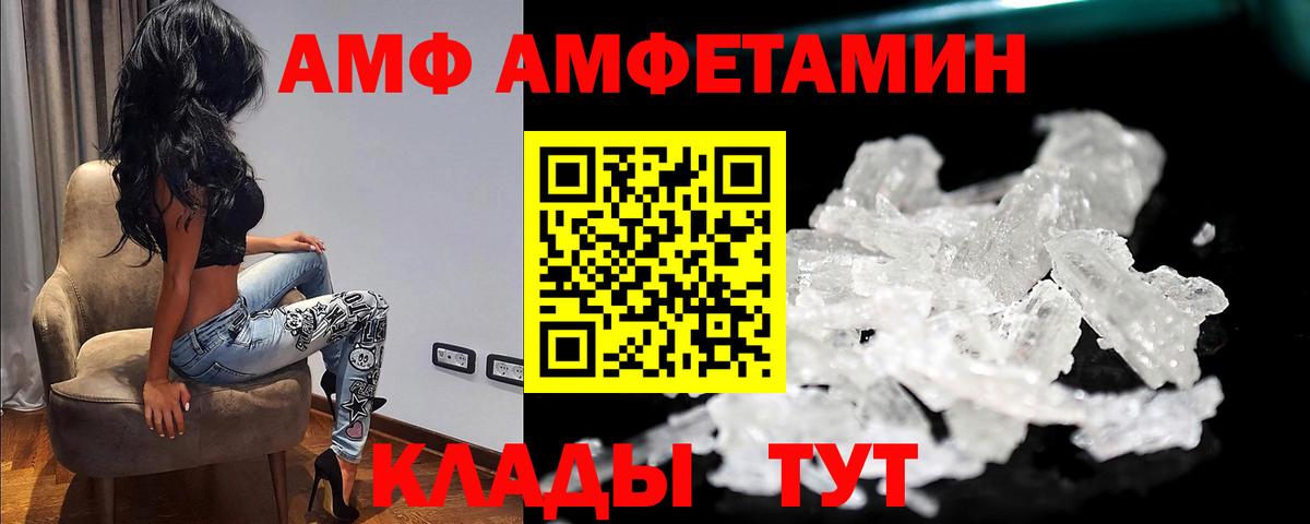 МЕТАМФЕТАМИН  Вход с VPN  Азов  МЕТАМФЕТАМИН кристалл 