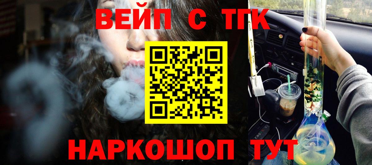 Азов  Дистиллят ТГК THC oil  Вход с VPN 