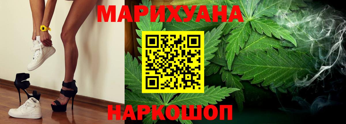 Канабис семена  Бошки марихуана сатива  Вход с VPN  Азов  Бошки марихуана SATIVA & INDICA 
